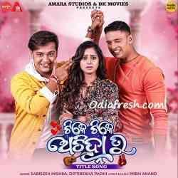 Tike Tike Achinha Tu-Title Song